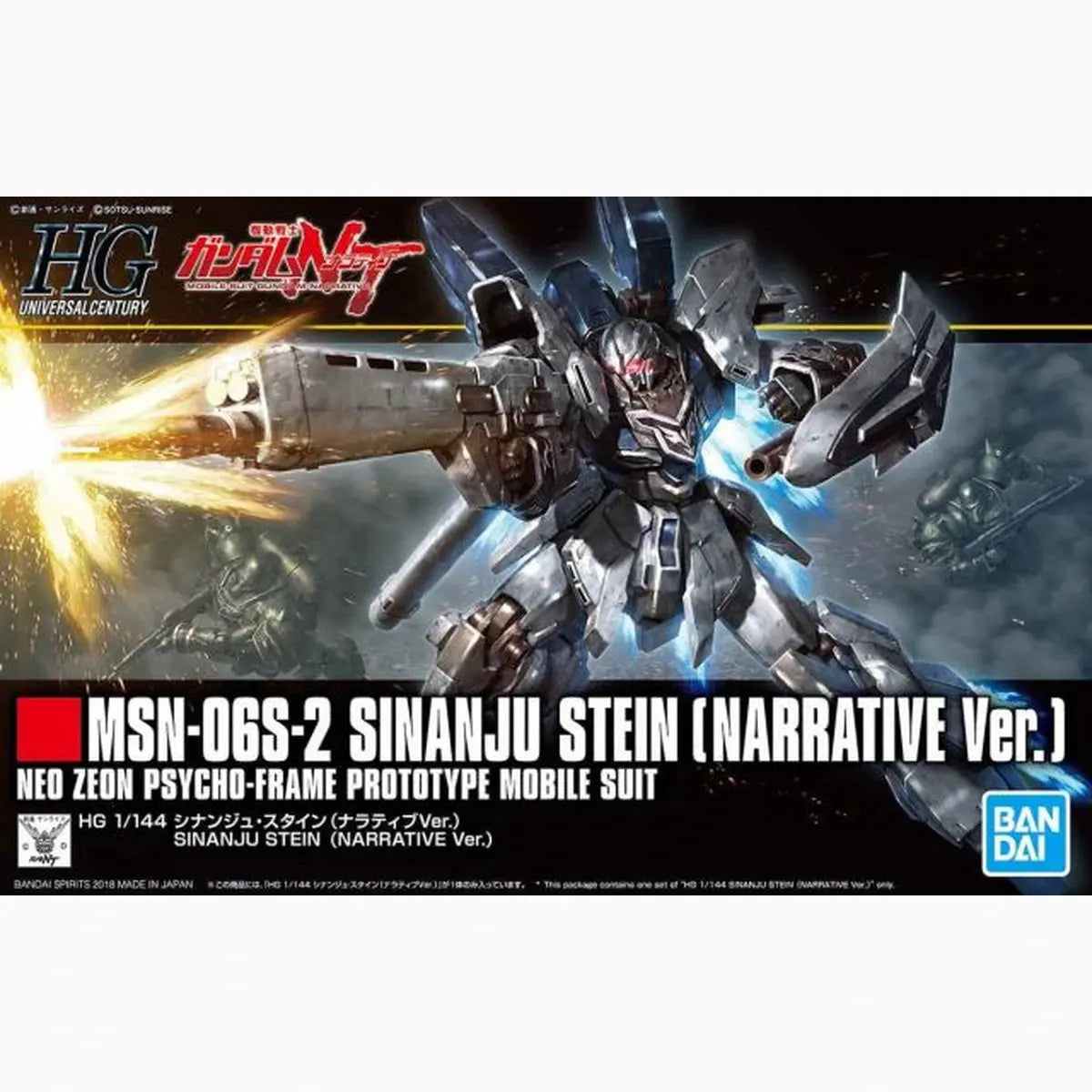 Gundam Gunpla HG 1/144 217 Sinanju Stein Narrative Ver - Image 2