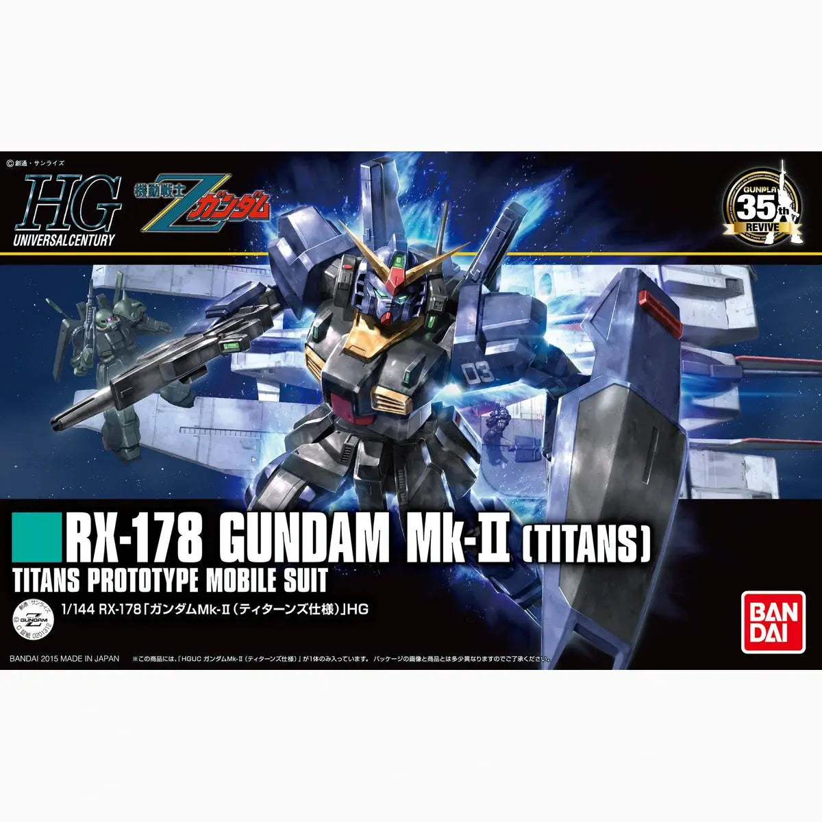 Gundam Gunpla HG 1/144 194 RX-178 Gundam Mk-II Titans - Image 2