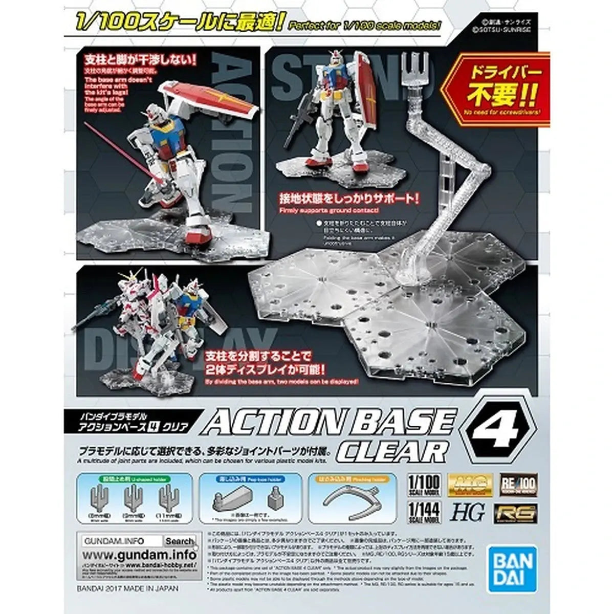 Gundam Gunpla Action Base 4 Clear - Image 2