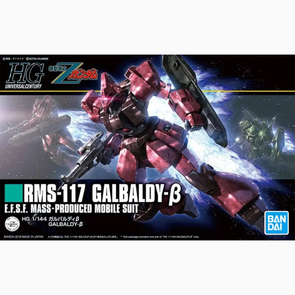 Gundam Gunpla HG 1/144 212 Galbaldy B�ta - Image 2