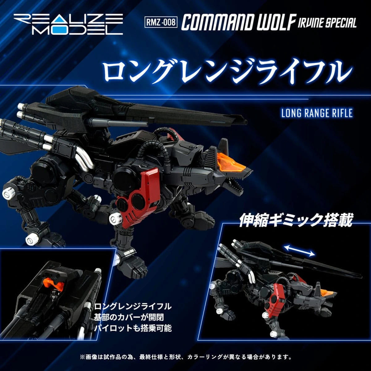 Zoids figurine 1/100 Plastic Model Kit RMZ-008 Command Wolf Irvine Special (Reproduction) 16 cm - Image 7