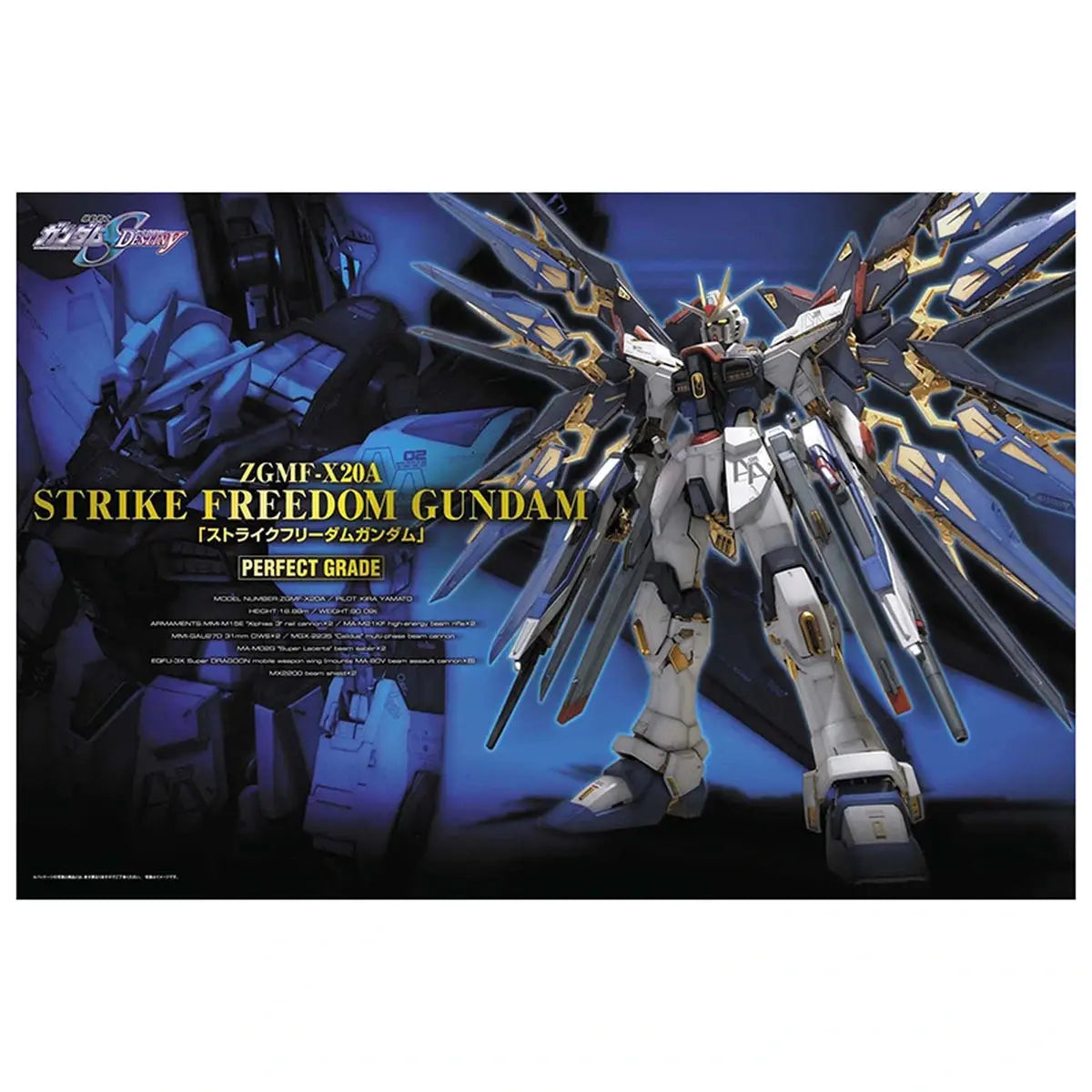 Gundam Gunpla PG 1/60 Strike Freedom Gundam - Image 4