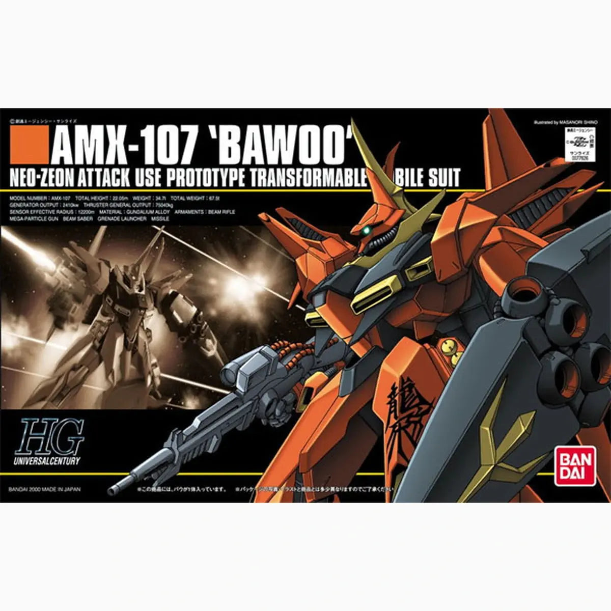 Gundam Gunpla HG 1/144 015 Amx-107 Bawoo - Image 2
