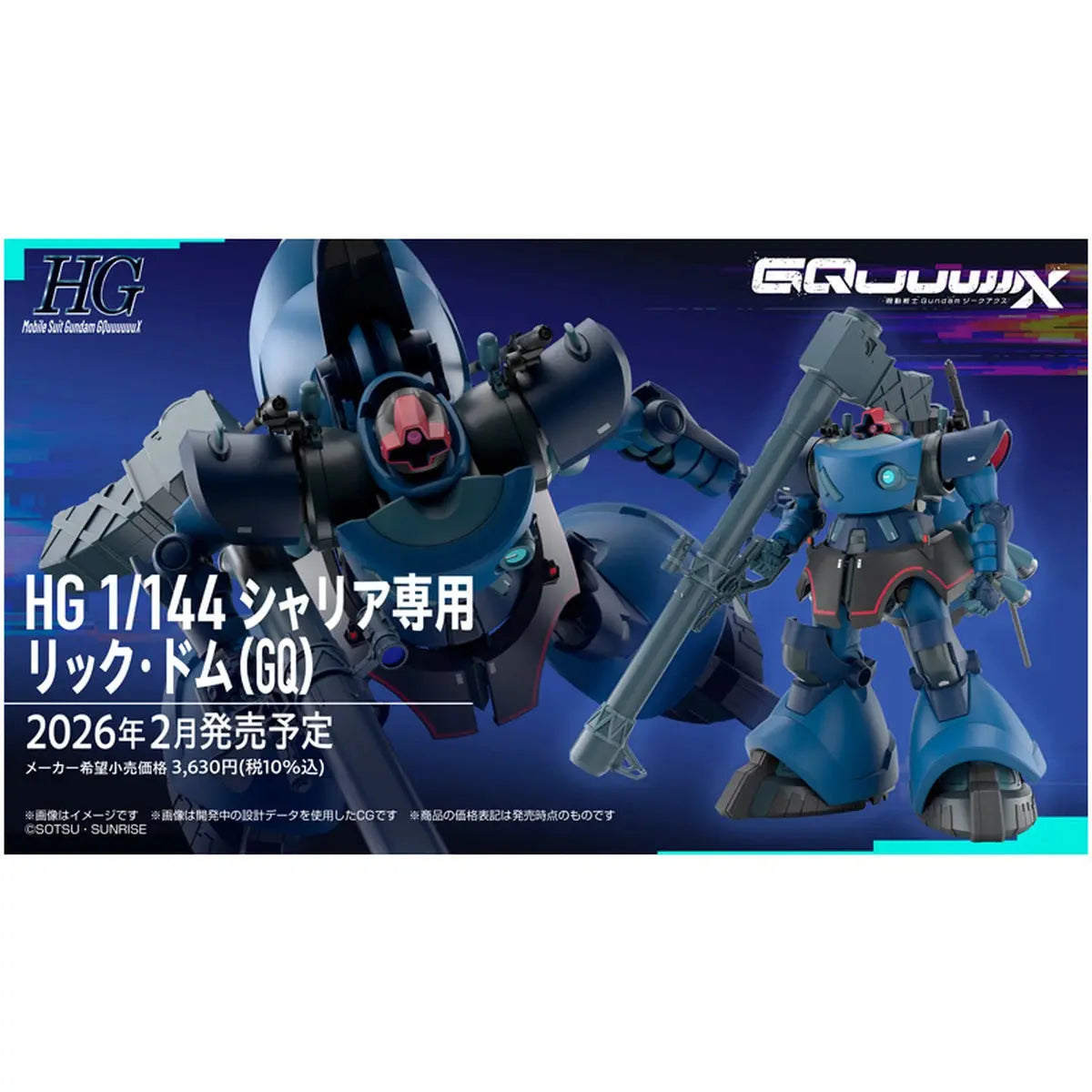 Gundam Gunpla HG 1/144 Challia'S Rick Dom GQ - Image 2