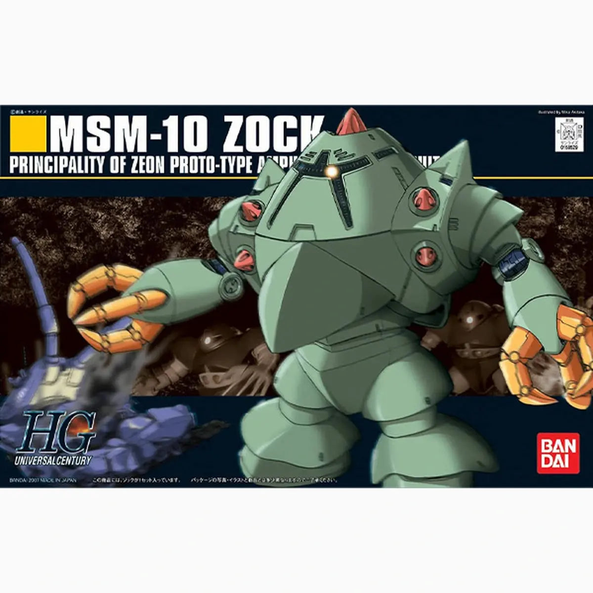 Gundam Gunpla HG 1/144 081 Zock - Image 2