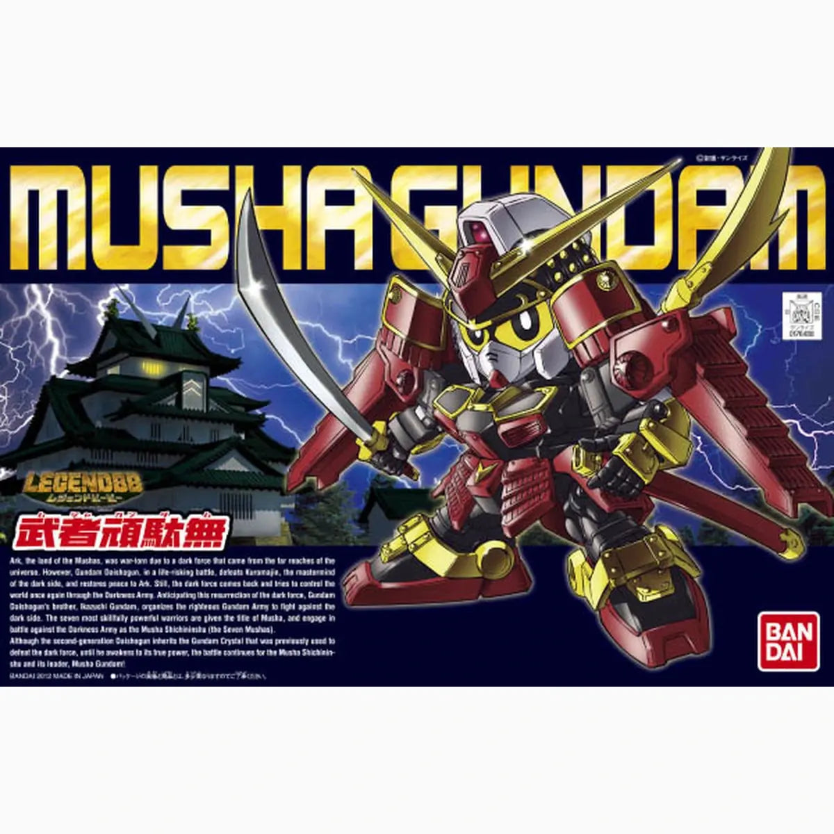 Gundam Gunpla SDBB 373 Legendbb Musha Gundam - Image 2