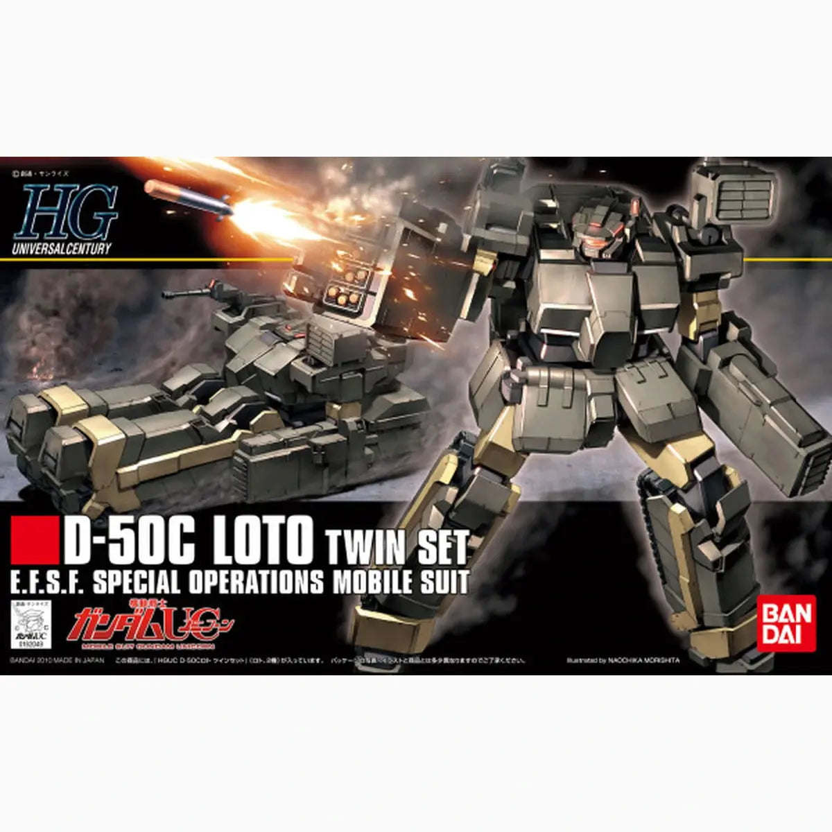 Gundam Gunpla HG 1/144 106 Loto Twin Set - Image 2