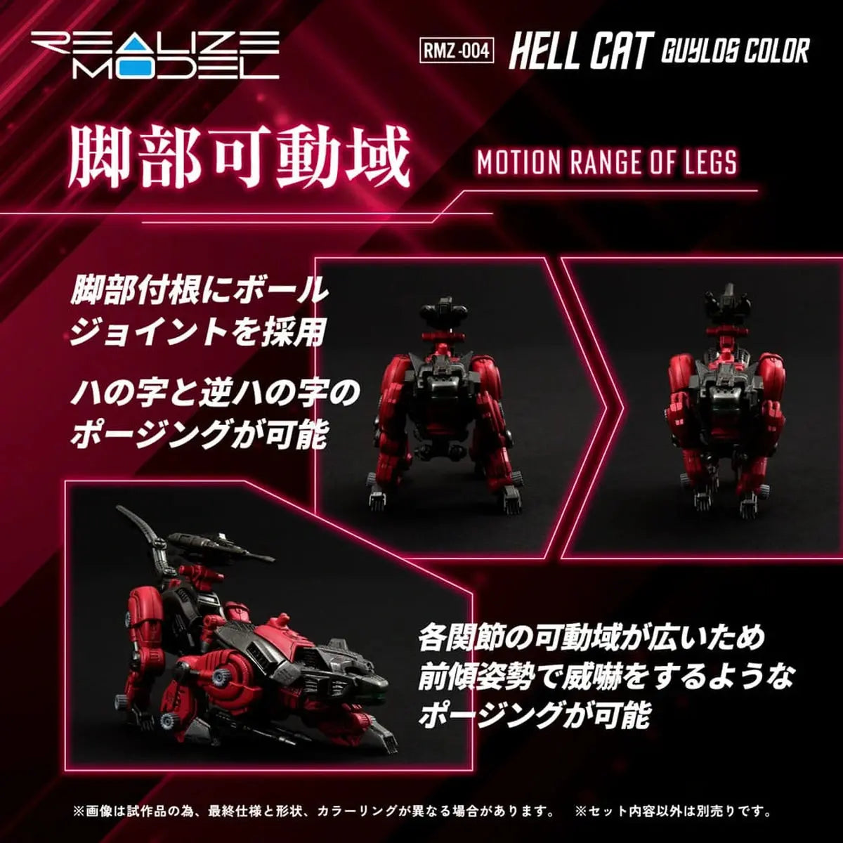 Zoids figurine 1/100 Plastic Model Kit RMZ-004 Hellcat Guylos Color (Reproduction) 13 cm - Image 7