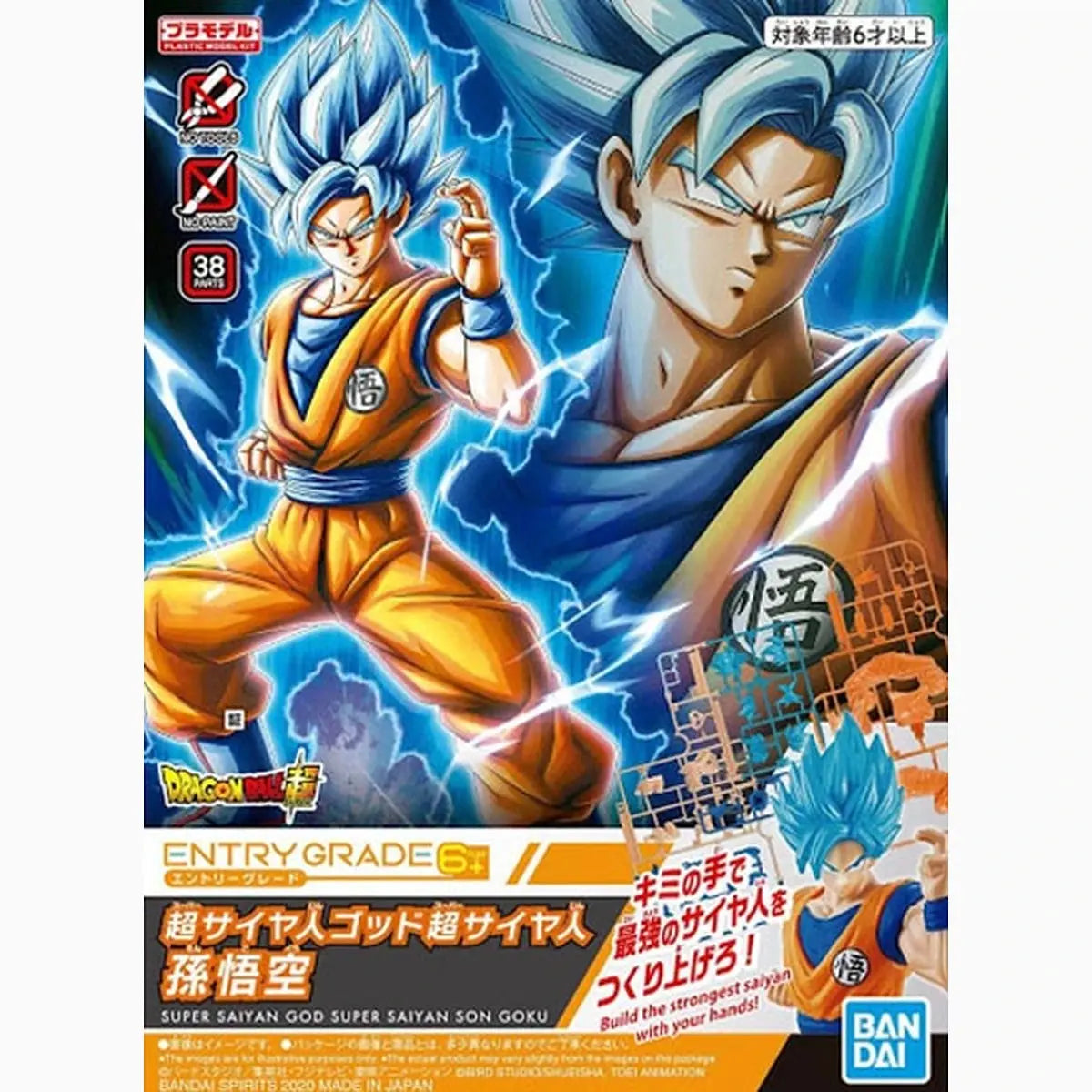 DBZ Figure-Rise Entry Grade Super Saiyan God Super Saiyan Son Goku - Image 2