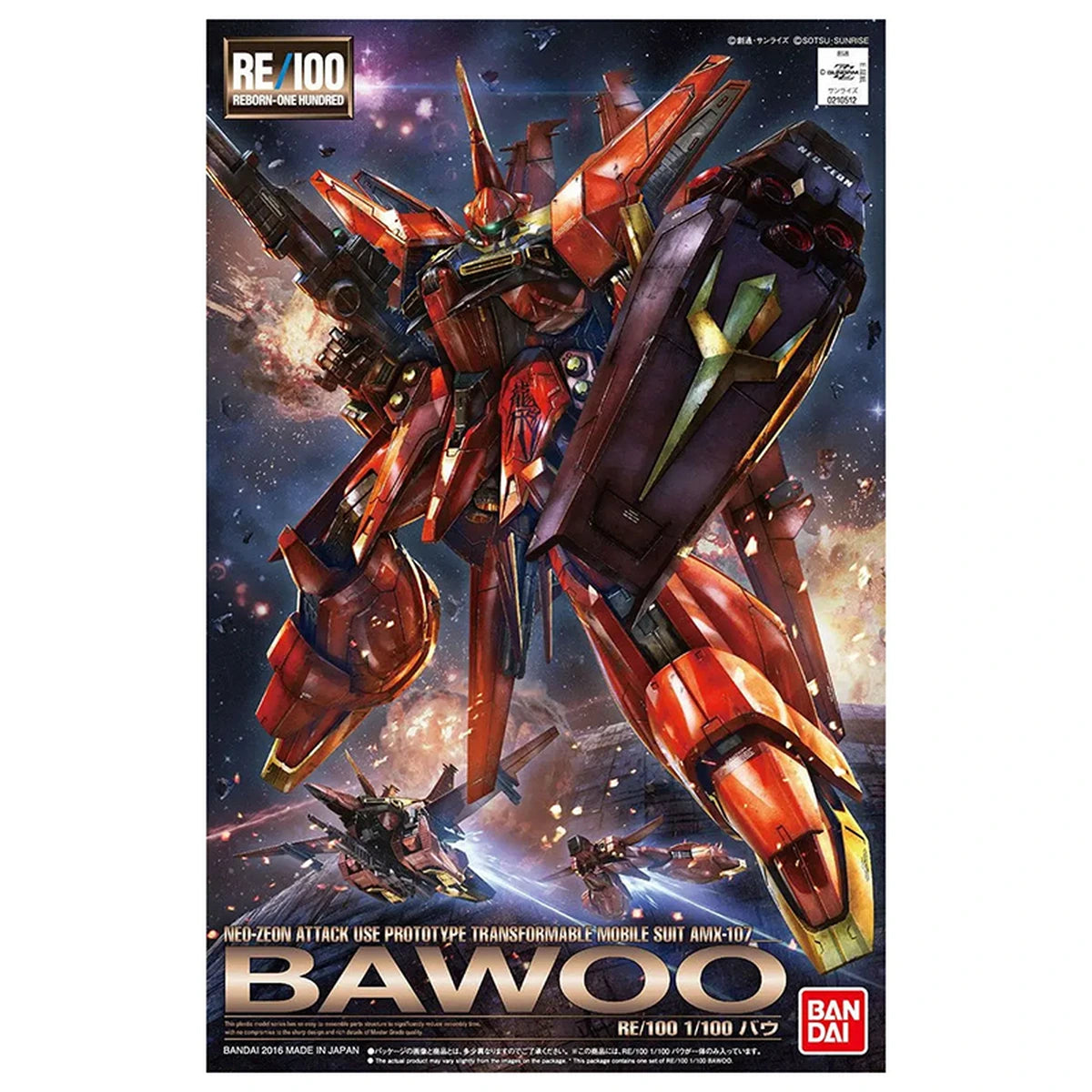 Gundam Gundam RE 1/100 Bawoo - Image 2