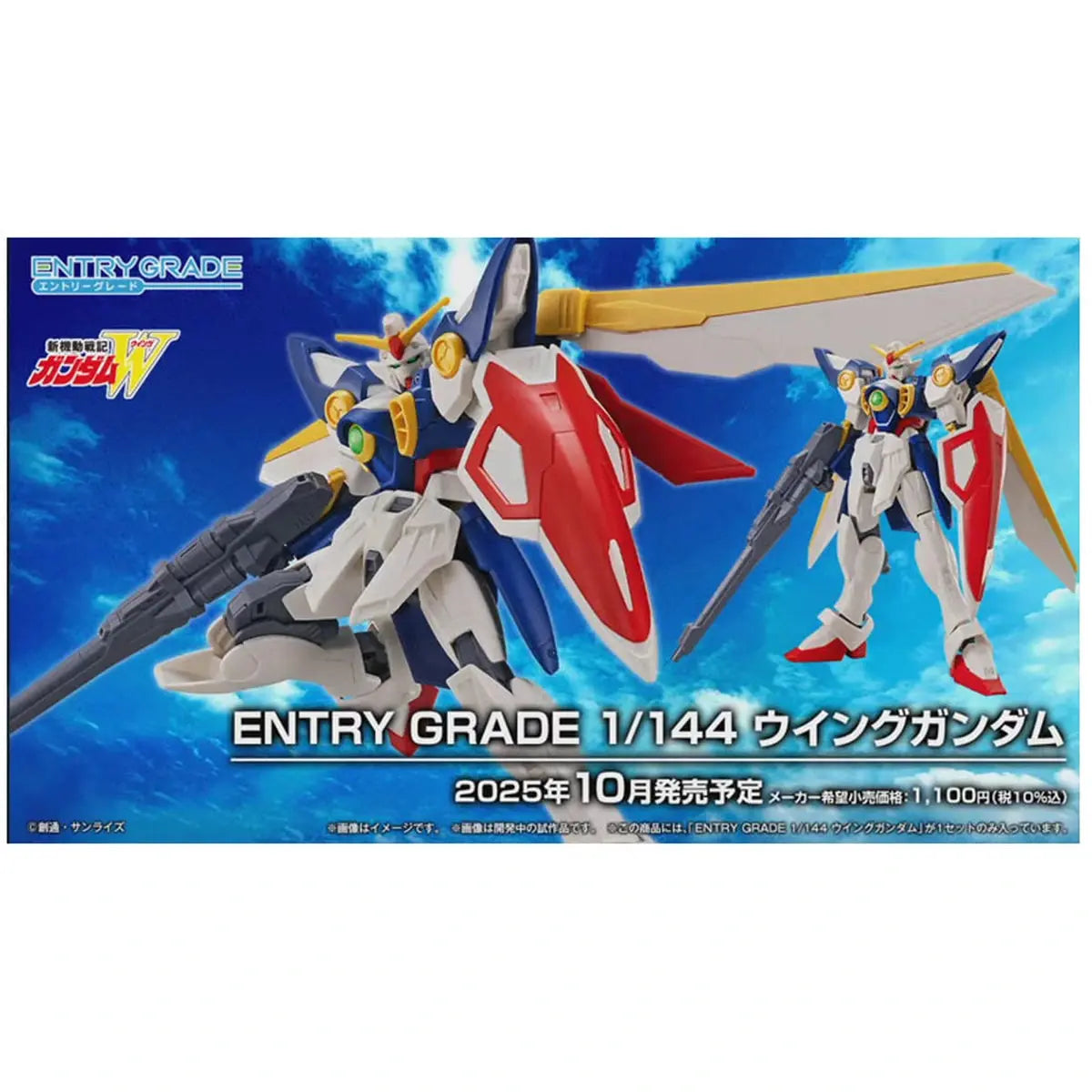 Gundam Gunpla Entry Grade 1/144 Wing Gundam - Image 4