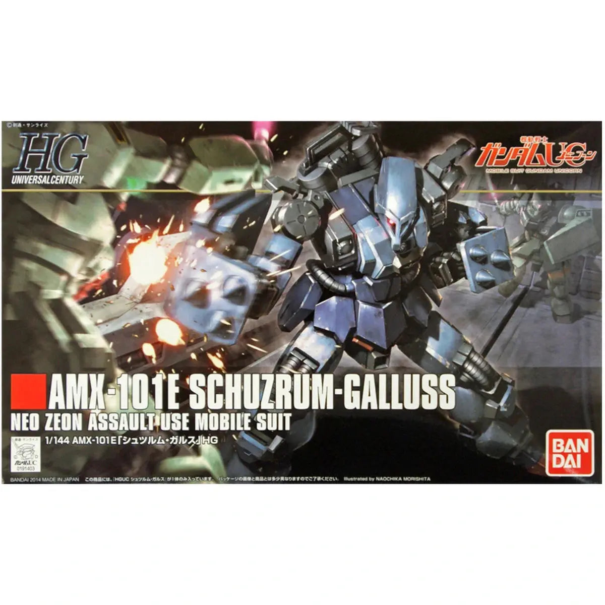 Gundam Gunpla HG 1/144 183 Schuzrum-Galluss - Image 2