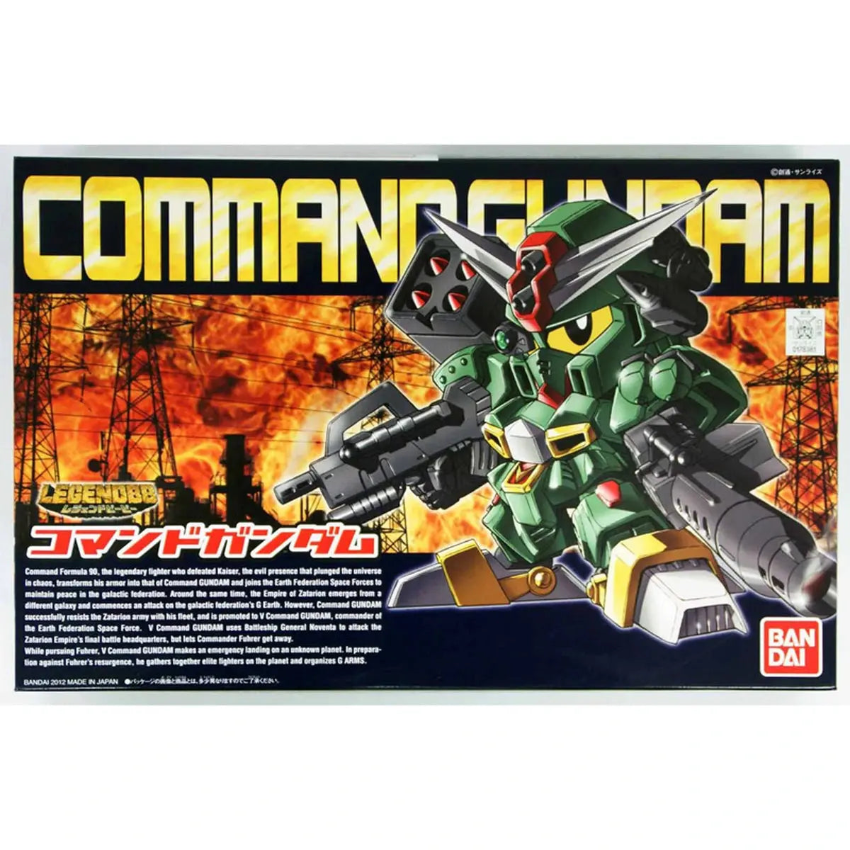 Gundam Gunpla SD BB375 Legendbb Command Gundam - Image 3