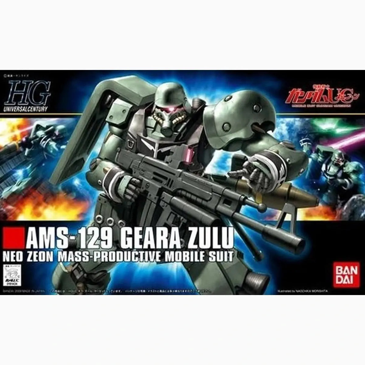 Gundam Gunpla HG 1/144 102 Geara Zulu - Image 2