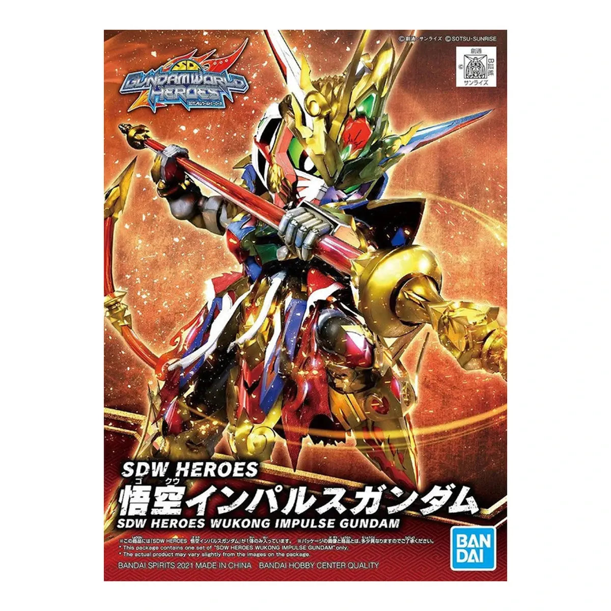 Gundam Gunpla SDW Heroes 01 Wukong Impulse Gundam - Image 2
