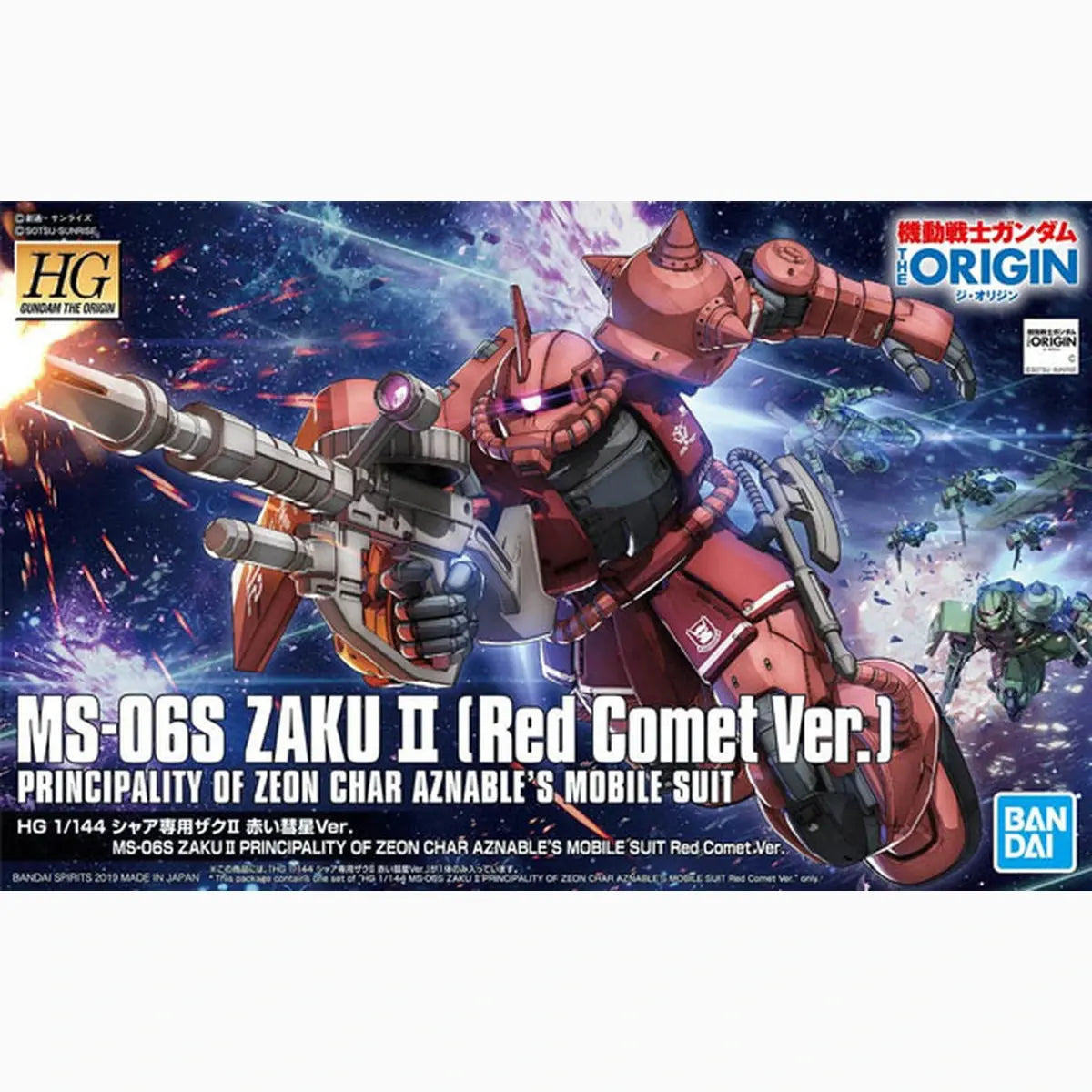 Gundam Gunpla HG 1/144 024 MS-06S Zaku II Char Aznable's Mobile Suit Red Comet Ver - Image 2