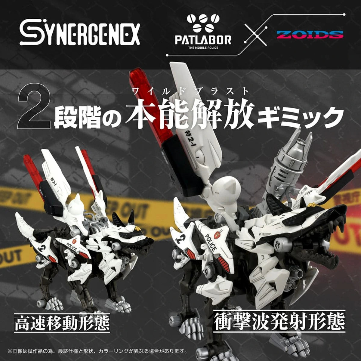 Patlabor figurine Plastic Model Kit Synergenex Hunter Wolf Second Model 28 cm - Image 7