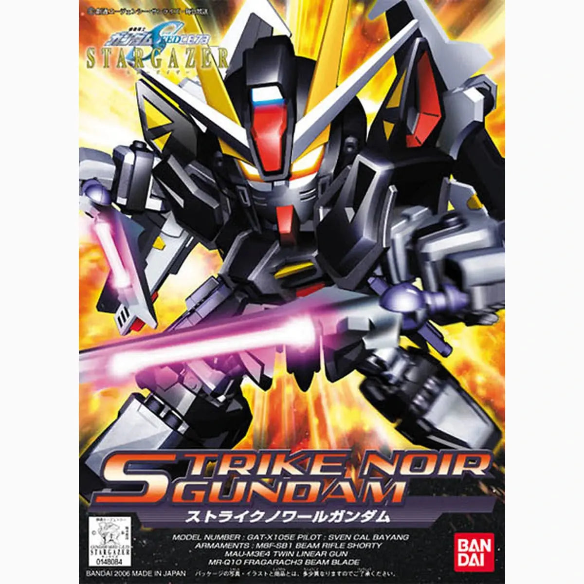 Gundam Gunpla SD Seed Stargazer BB293 Strike Noir - Image 2