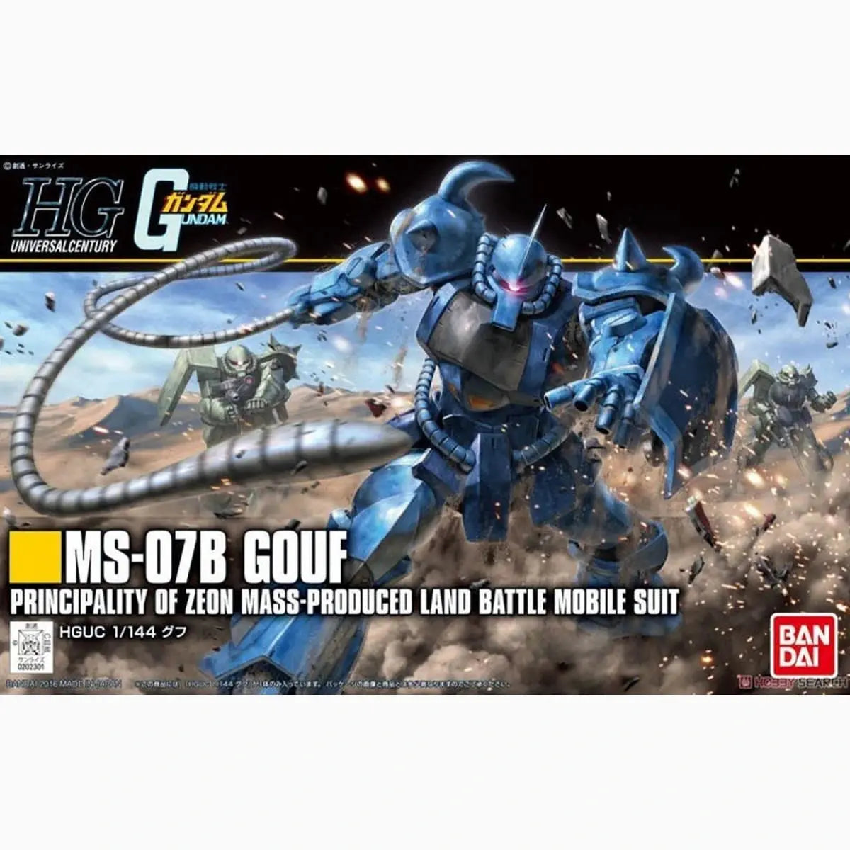 Gundam Gunpla HG 1/144 196 Gouf - Image 2