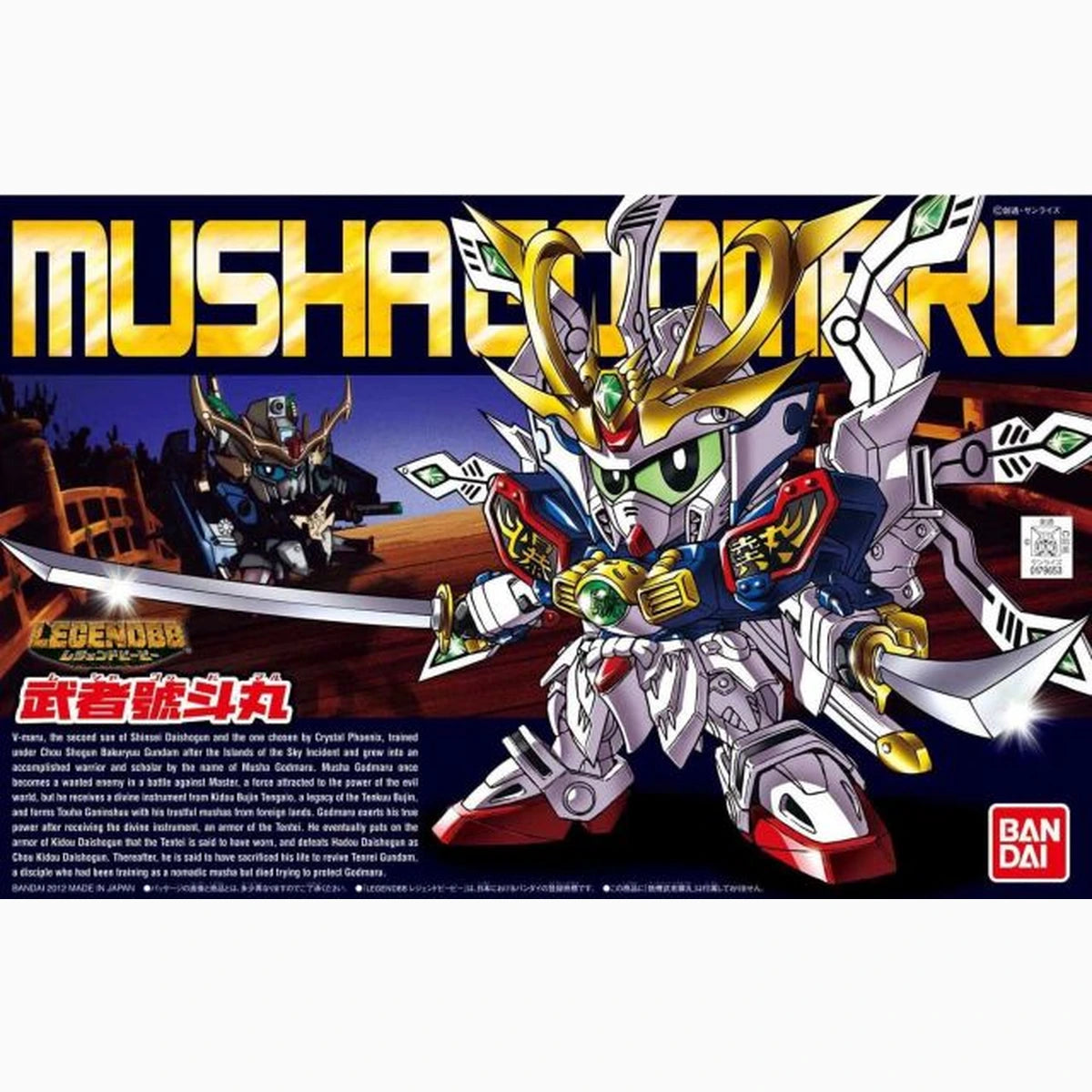 Gundam Gunpla SDBB 377 Legend Musha Godmaru - Image 2