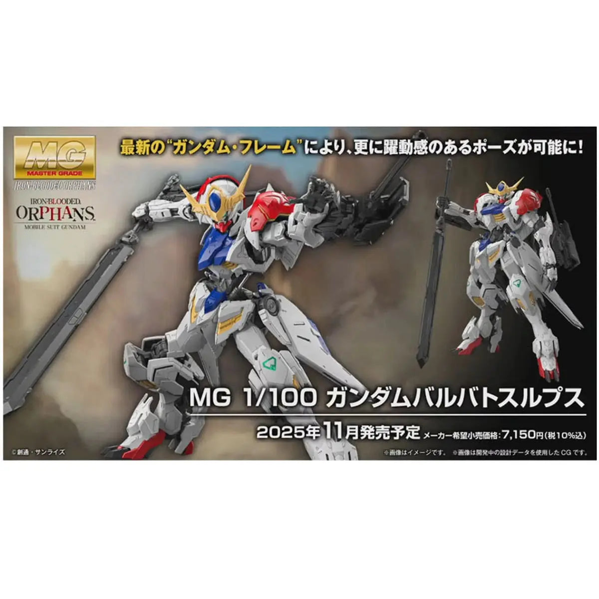 Gundam Gunpla MG 1/100 Gundam Barbatos Lupus - Image 5