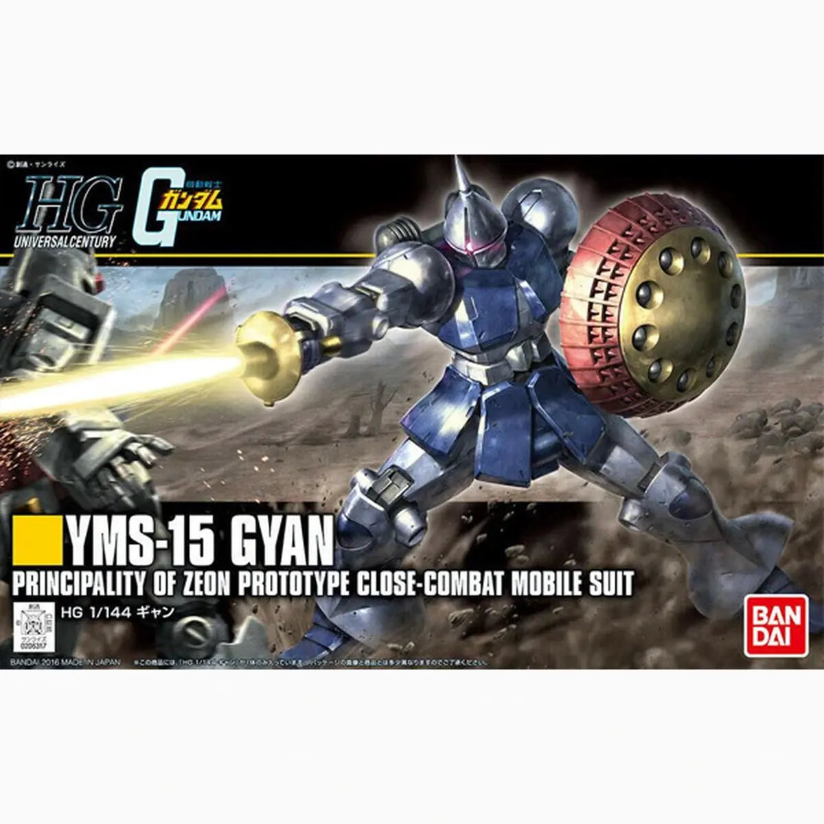 Gundam Gunpla HG 1/144 197 Gyan - Image 2