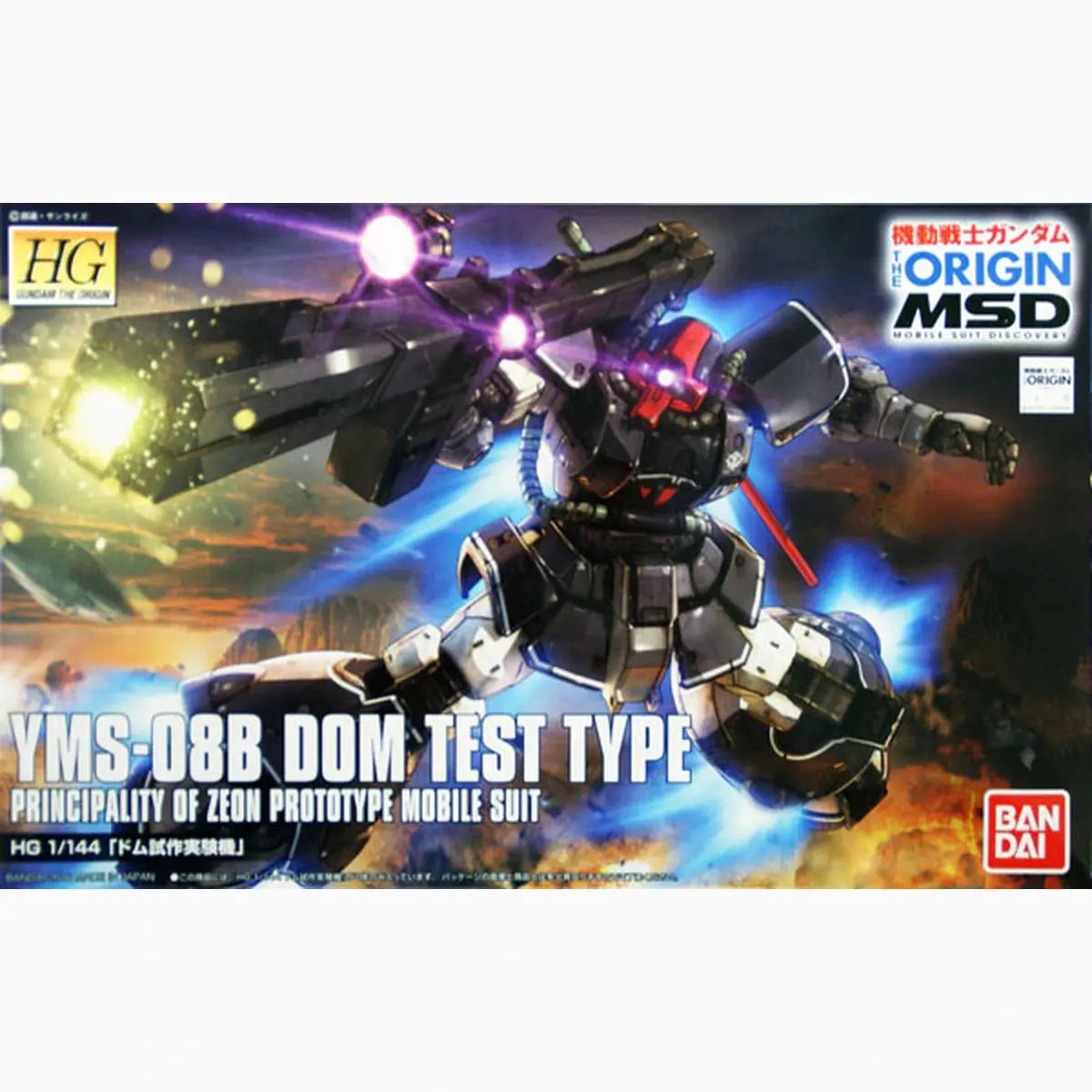 Gundam Gunpla HG 1/144 007 YMS-08B Dom Test Type - Image 2