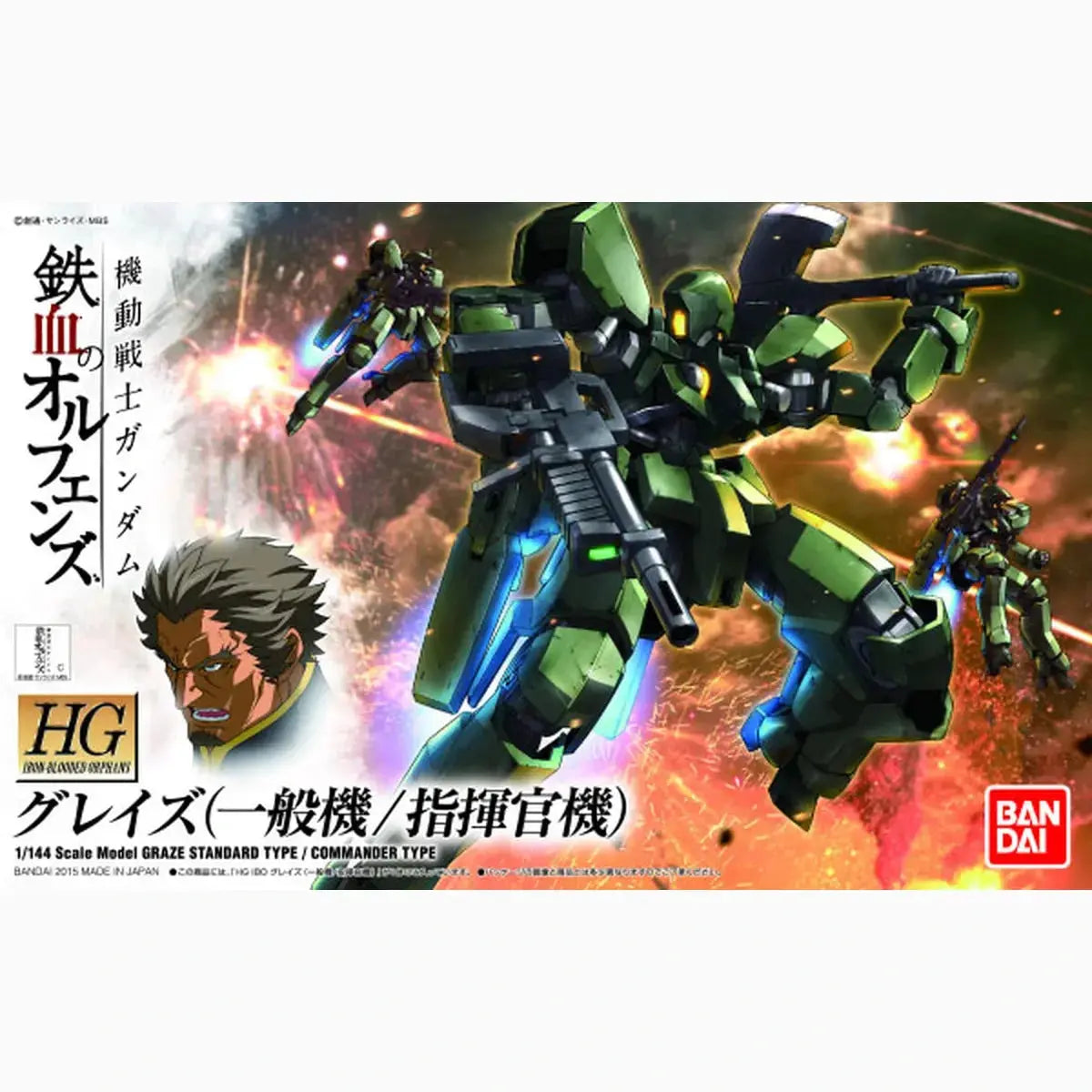 Gundam Gunpla HG 1/144 002 Graze Standard Type / Commander Type - Image 2