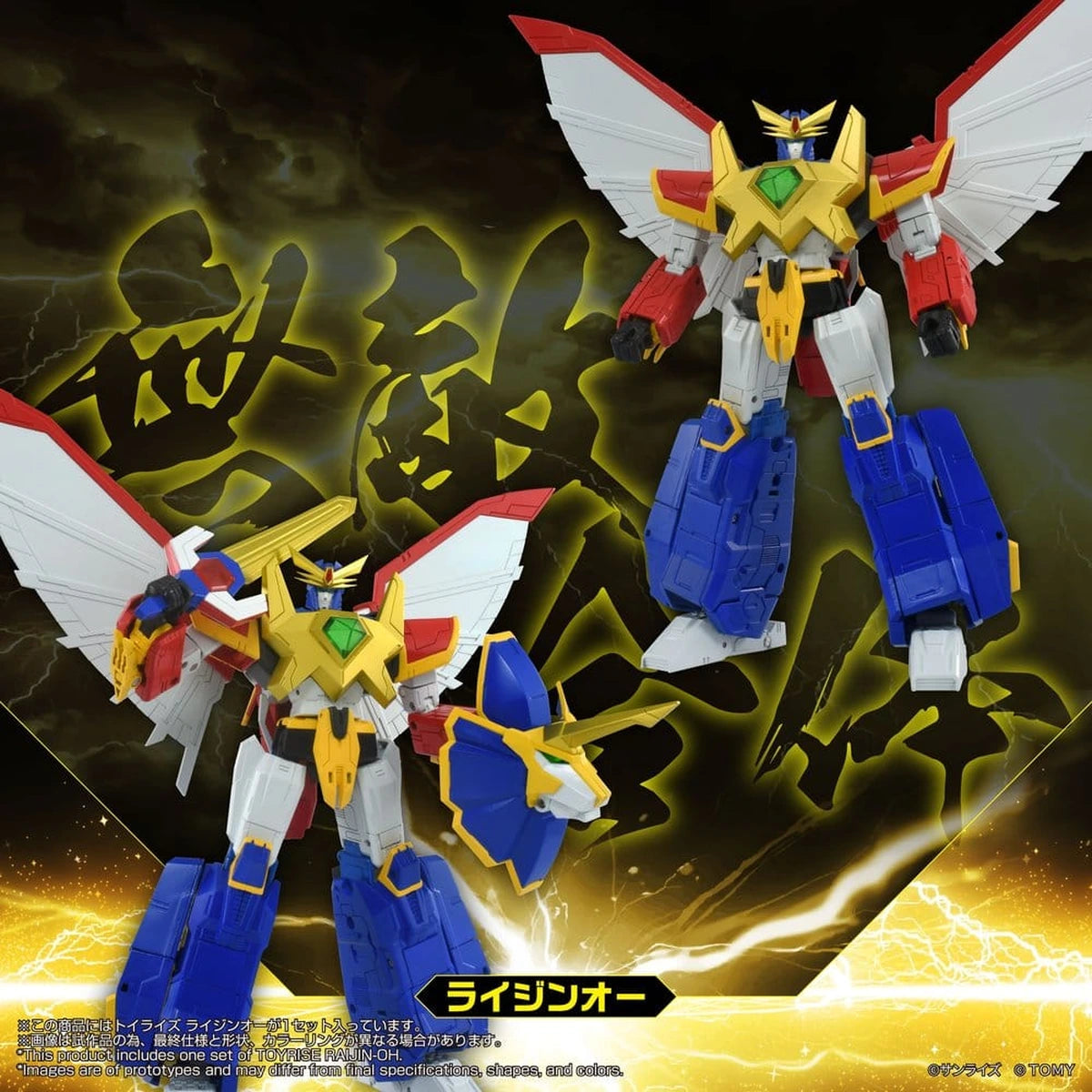 Absolutely Invincible Raijin-Oh figurine Toyrise Raijin-Oh 26 cm - Image 6
