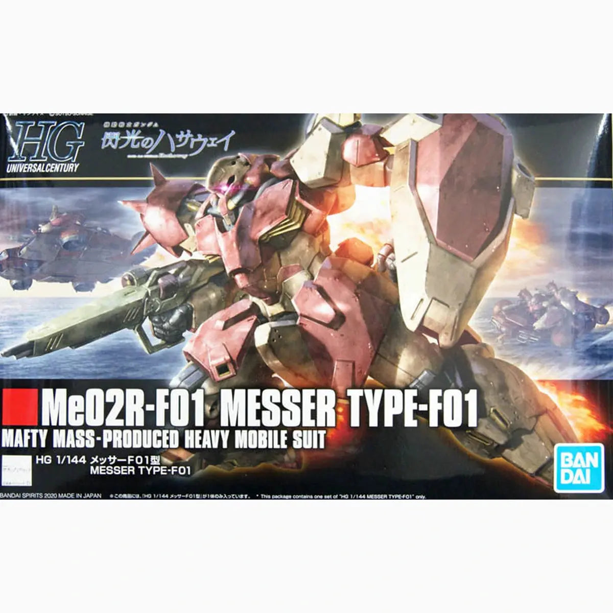 Gundam Gunpla HG 1/144 233 Messer Type-F01 - Image 2