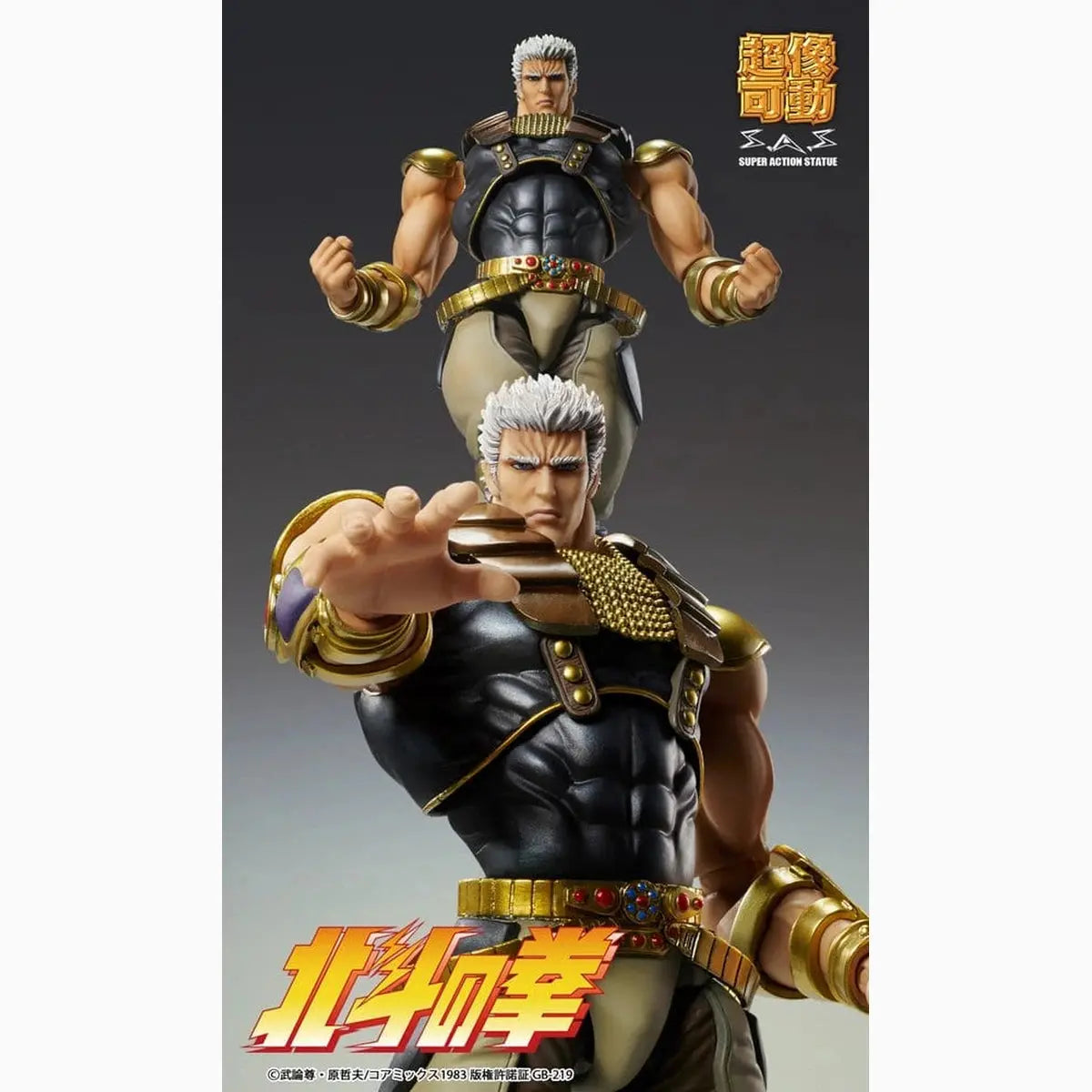 Fist of the North Star Chozokado figurine Raoh 21 cm - Image 7