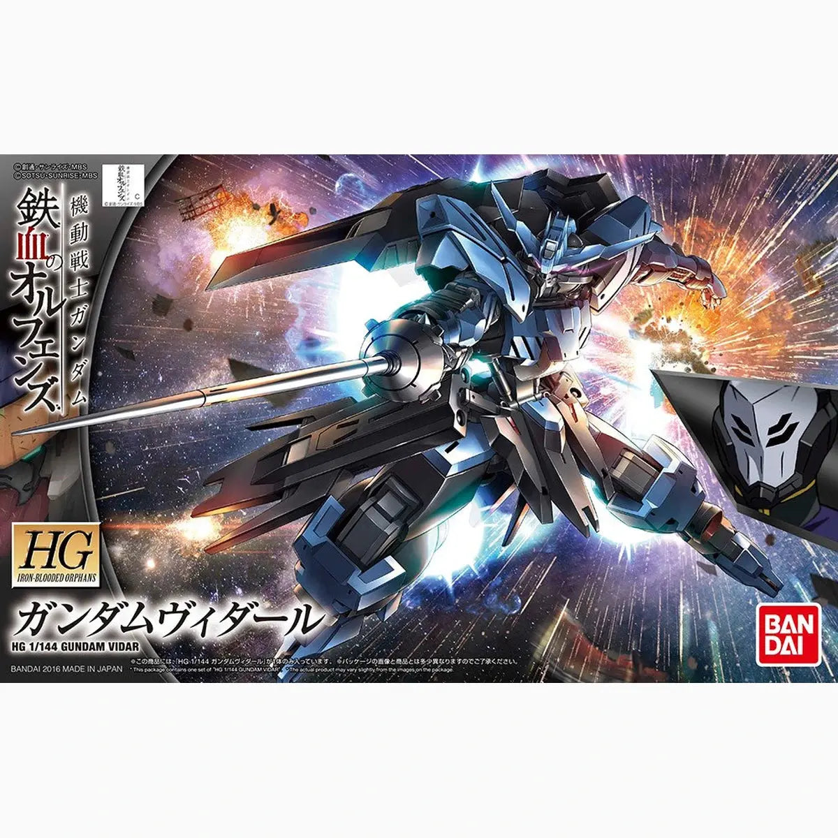 Gundam Gunpla HG 1/144 027 Gundam Vidar - Image 2