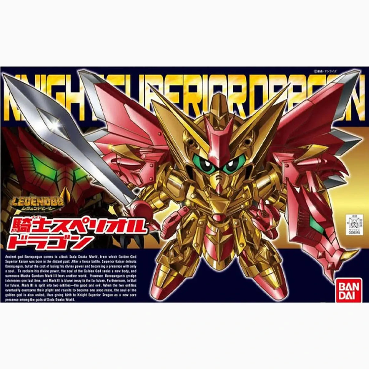 Gundam Gunpla SD BB 400 LegendBB Knight Superior Dragon - Image 2