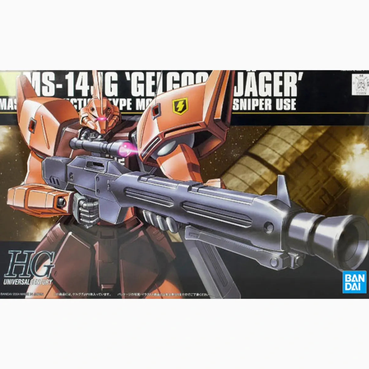 Gundam Gunpla HG 1/144 045 Gelgoog Jager - Image 2