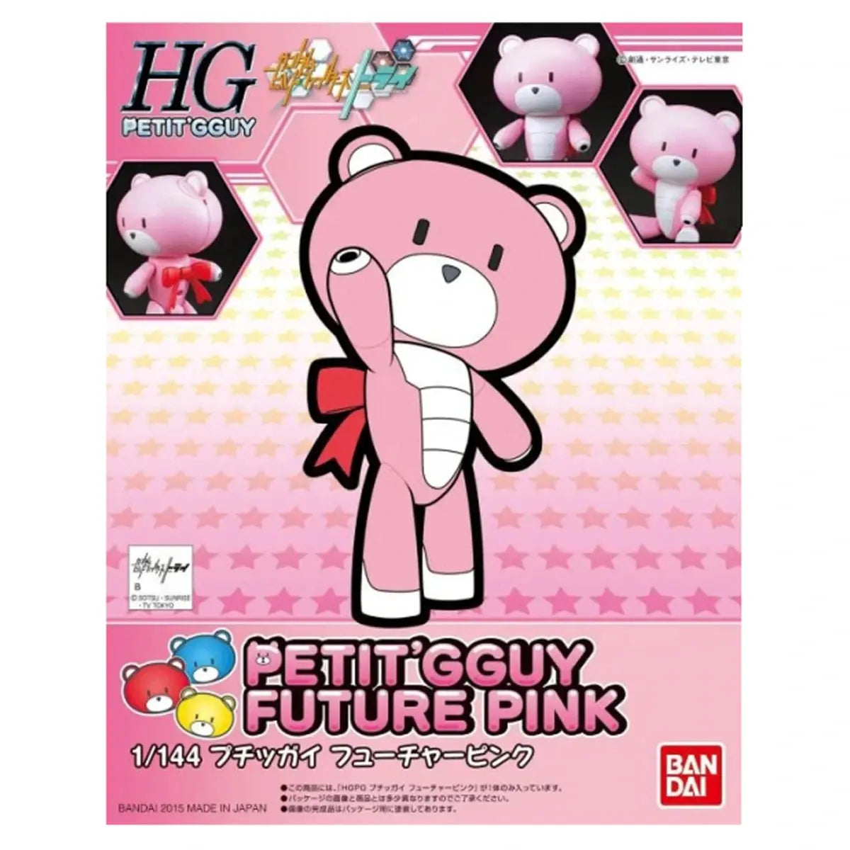 Gundam Gunpla HG 1/144 Petit GGuy Future Pink - Image 2