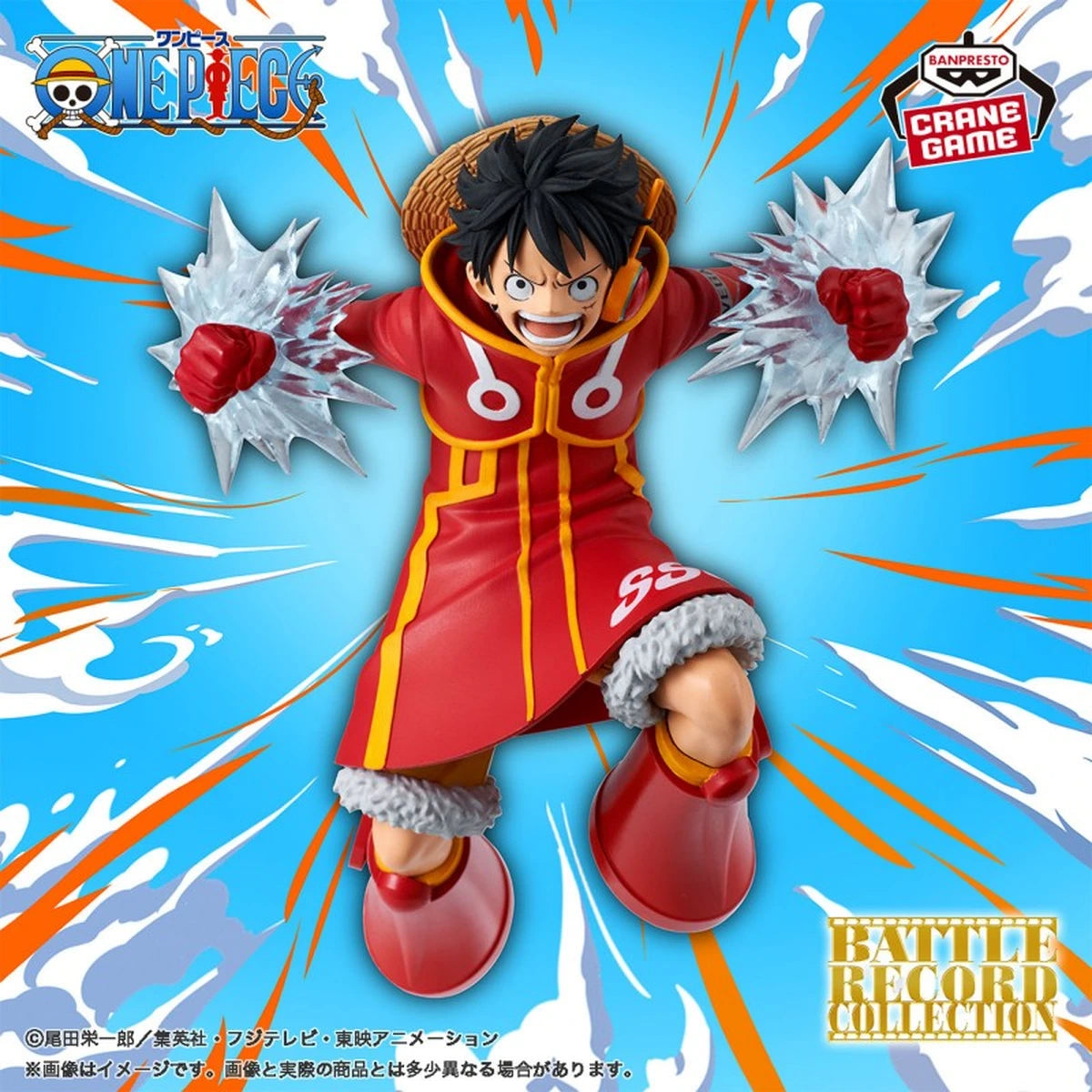 ONE PIECE - BATTLE RECORD COLLECTION FIGURE - MONKEY.D.LUFFY - Image 2
