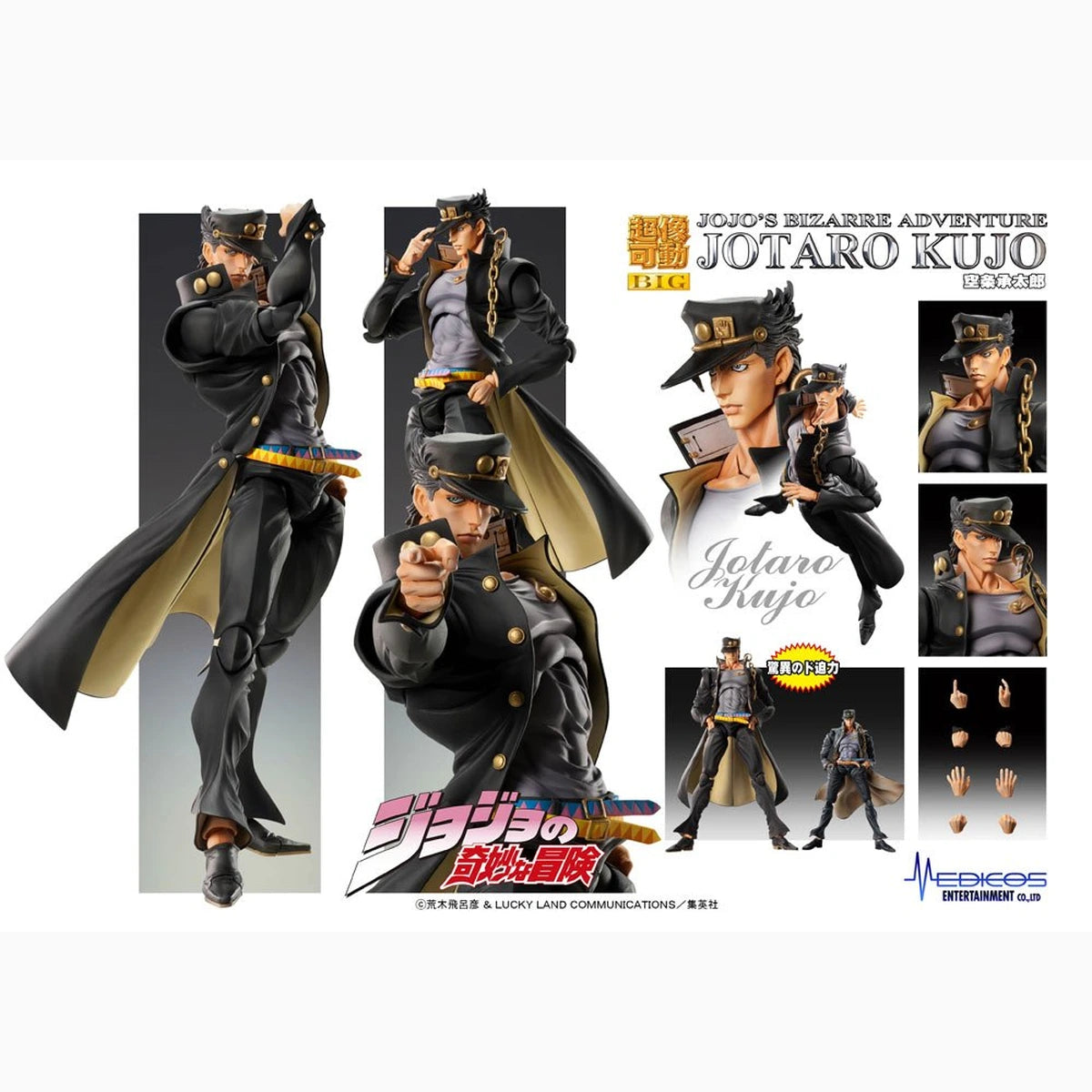 JoJo's Bizarre Adventure Part 3: Stardust Crusaders figurine Chozokado BIG Jotaro Kujo 25 cm - Image 6