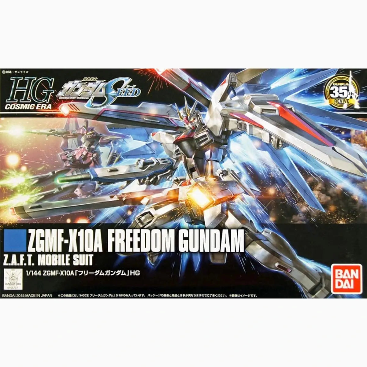 Gundam Gunpla HG 1/144 192 Freedom Gundam - Image 2