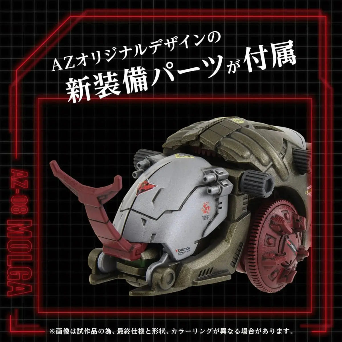 Zoids figurine 1/72 Plastic Model Kit AZ-08 Molga 14 cm - Image 7