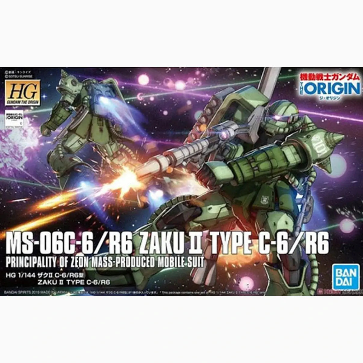 Gundam Gunpla HG 1/144 025 Zaku II Type C-6/R6 - Image 2
