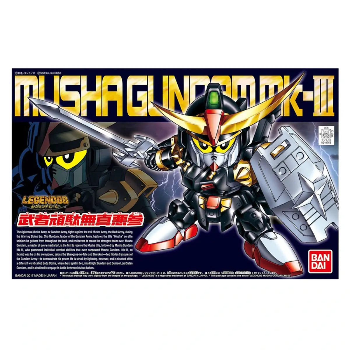 Gundam Gunpla SD BB404 LegendBB Musha Gundam Mk-Iii - Image 2