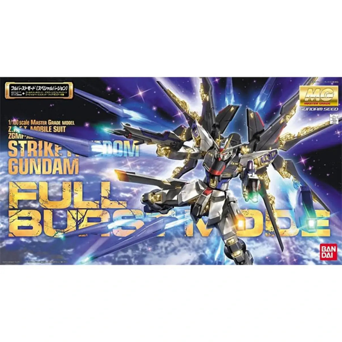 Gundam Gunpla MG 1/100 Strike Freedom Fullburst - Image 2
