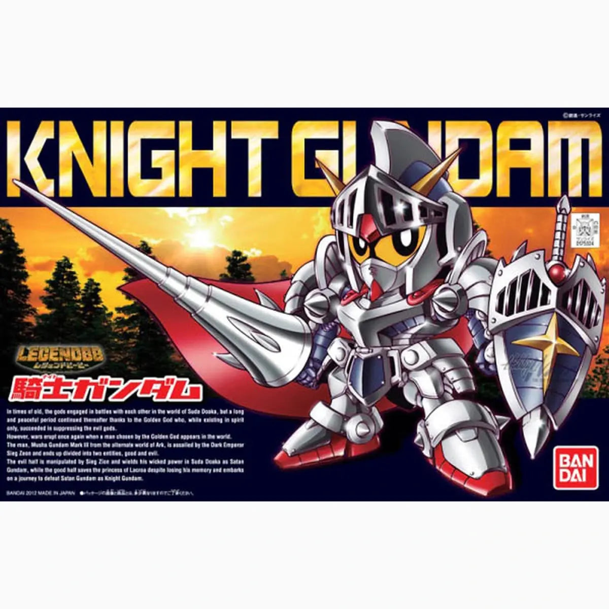 Gundam Gunpla SDBB 370 Legendbb Knight Gundam - Image 2