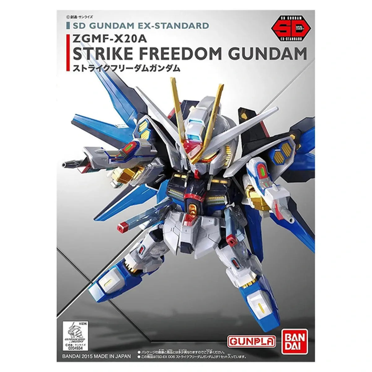 Gundam Gunpla SD EX-STD 006 Strike Freedom Gundam - Image 2