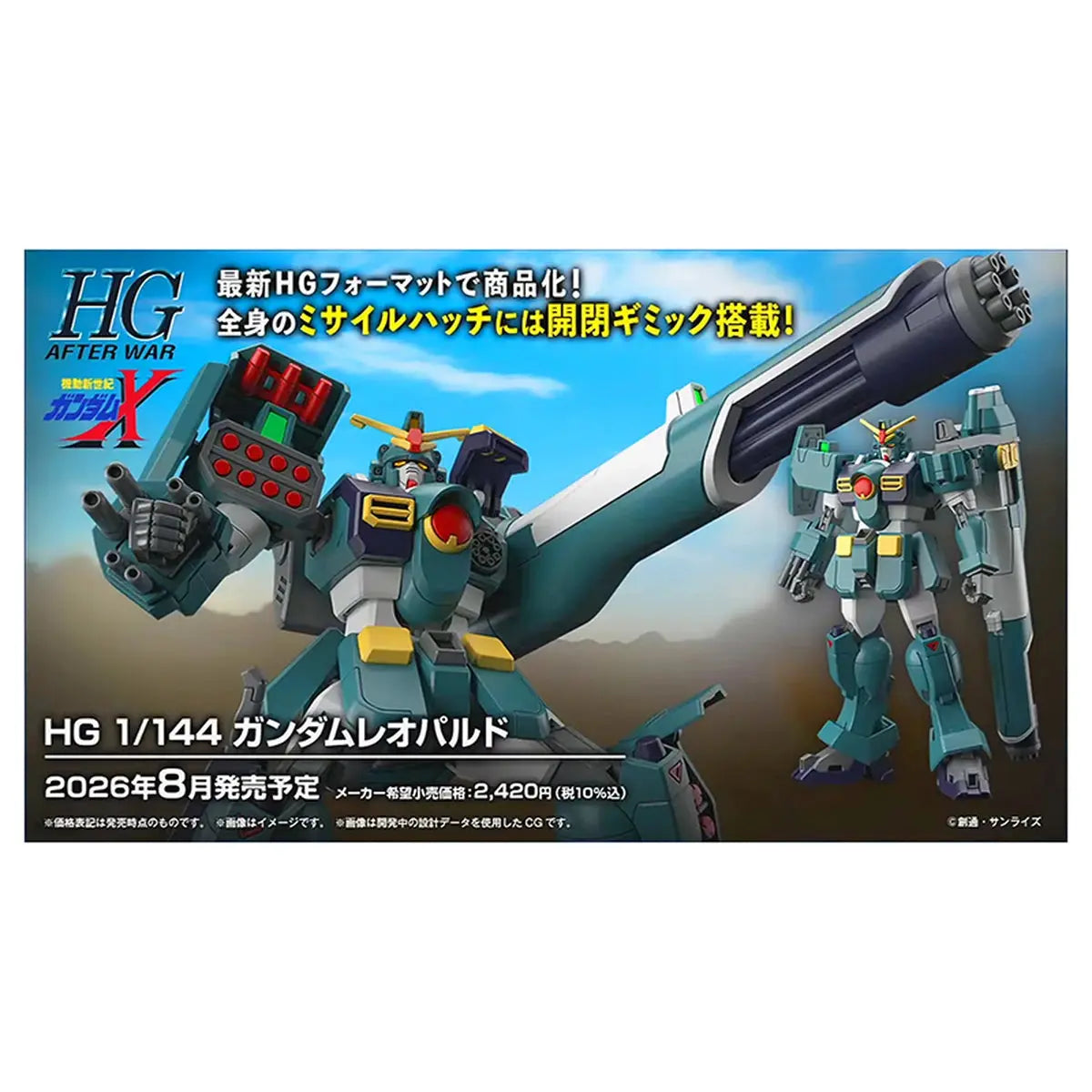 Gundam Gunpla HG 1/144 Gundam Leopard - Image 2
