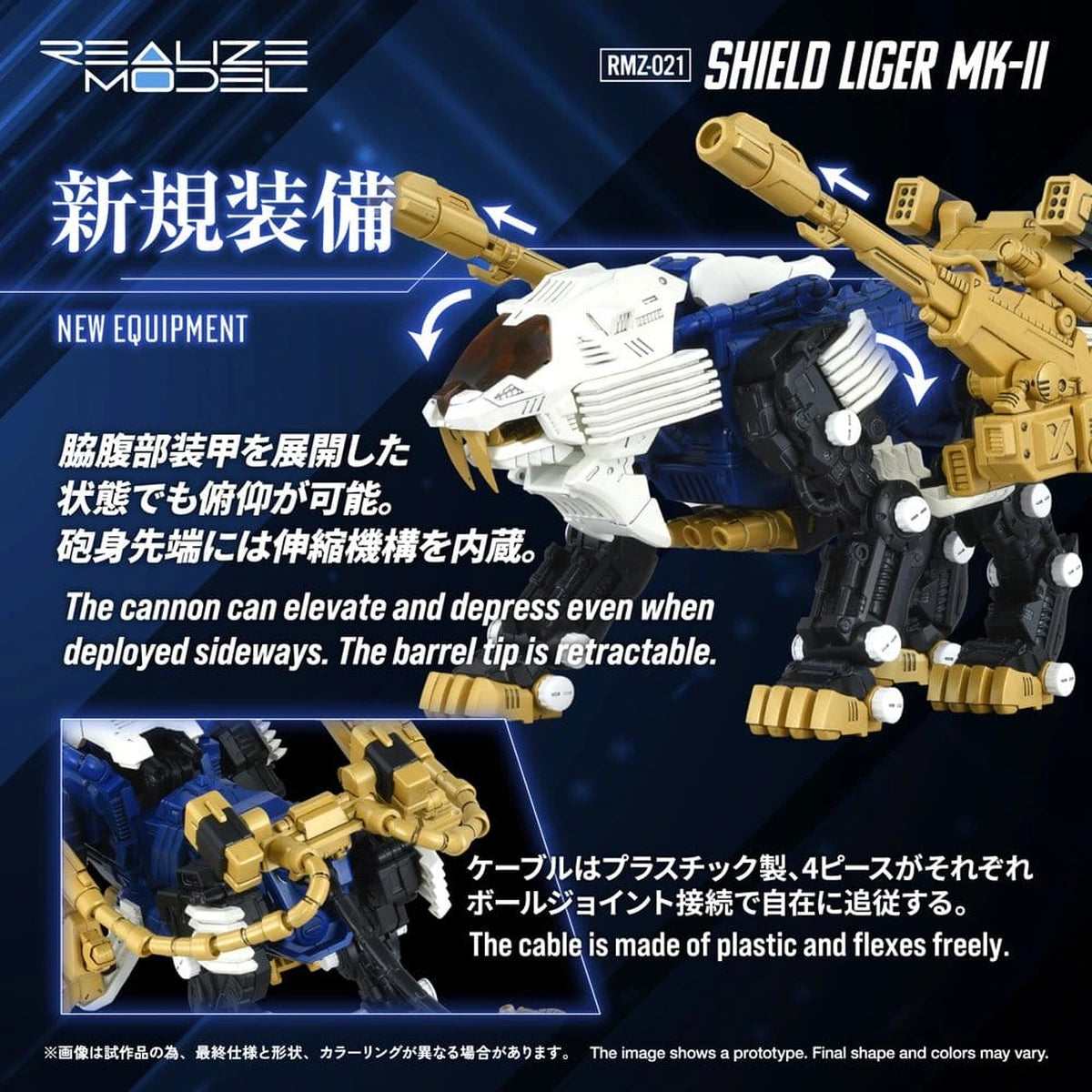 Zoids Plastic Model Kit 1/100 RMZ-021 Shield Liger MK-2 25 cm - Image 7