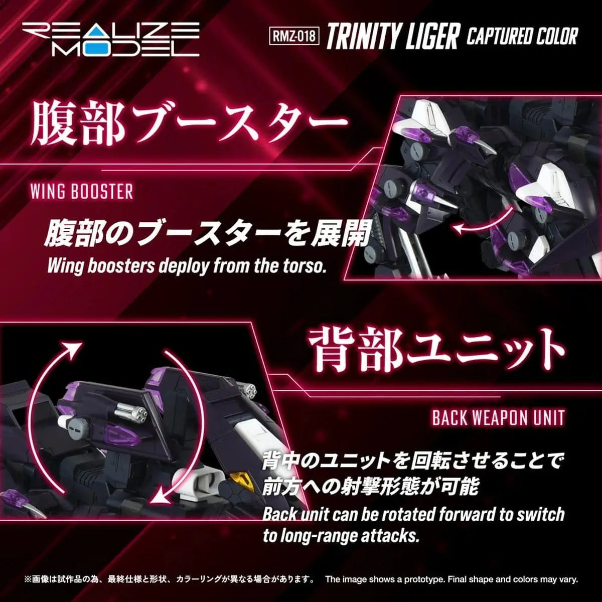 Zoids figurine Plastic Model Kit 1/100 RMZ-018 Trinity Liger Captured Color 26 cm - Image 7