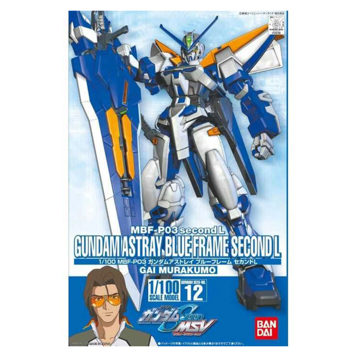 Gundam Gunpla 1/100 Gundam Astray Blue Frame - Image 2