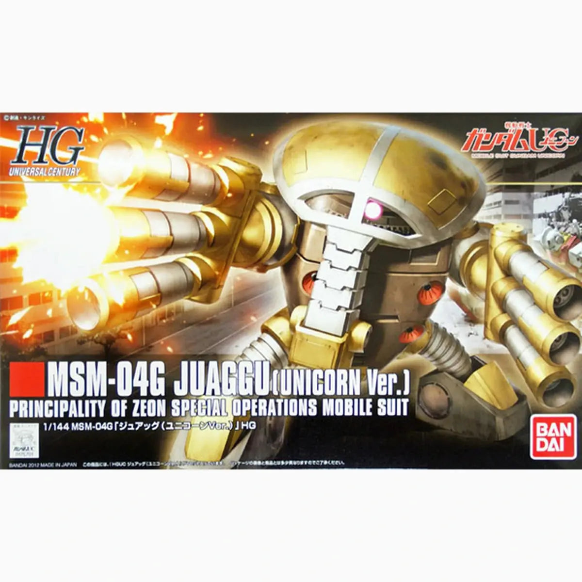 Gundam Gunpla HG 1/144 139 Juaggu Unicorn Ver - Image 2