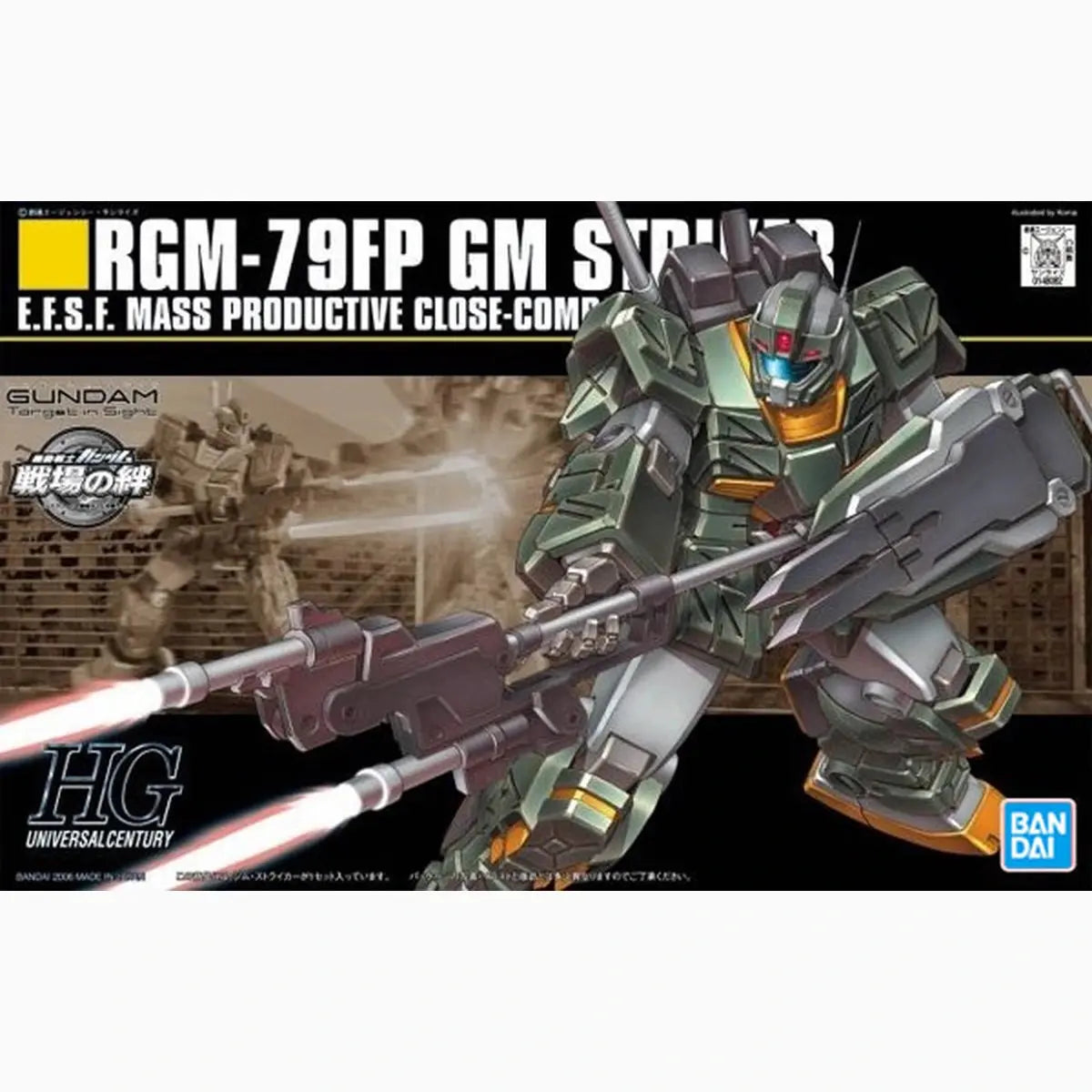 Gundam Gunpla HG 1/144 072 Gm Striker - Image 2